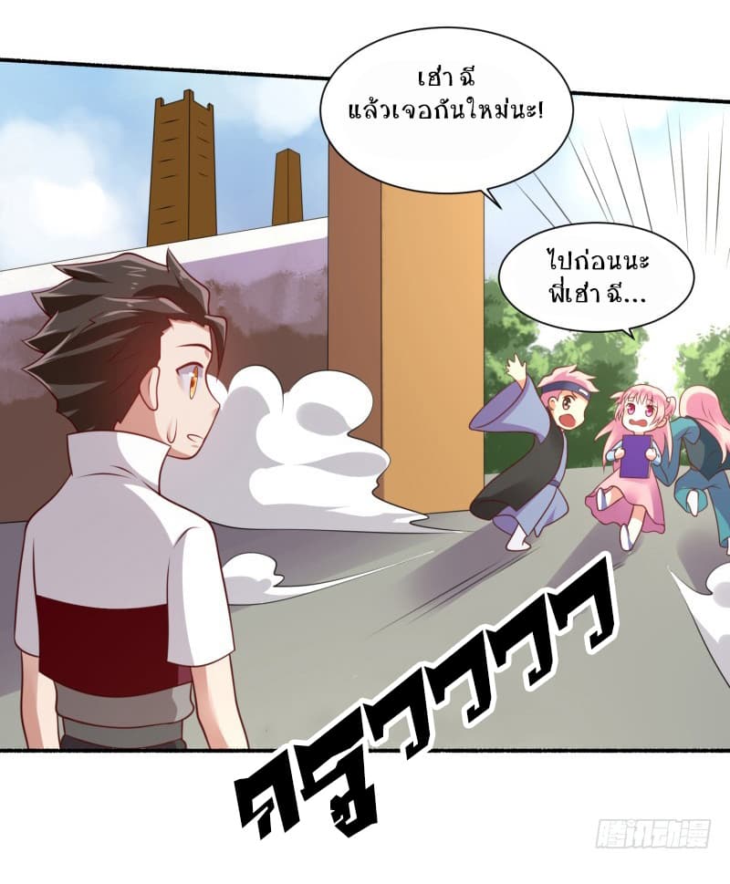 Player Max page 17