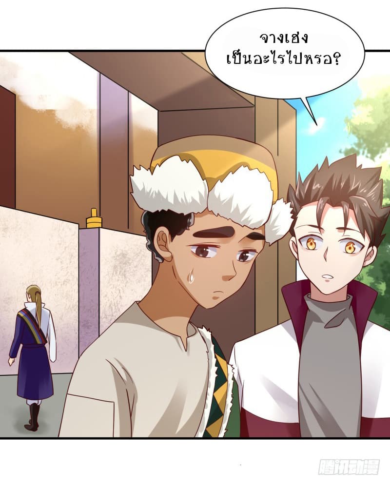 Player Max page 19