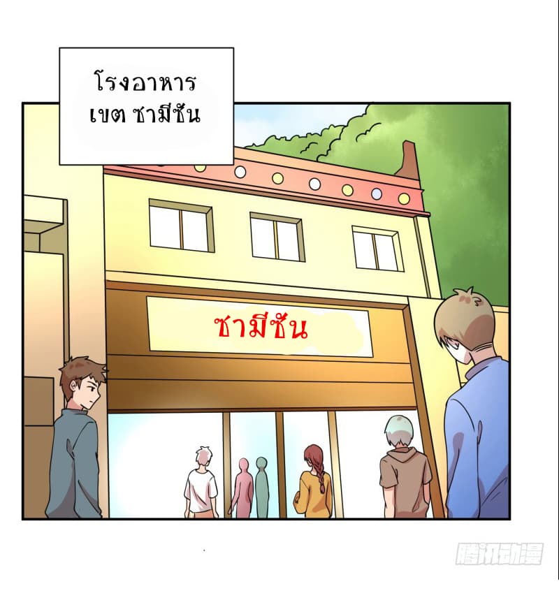 Player Max page 21