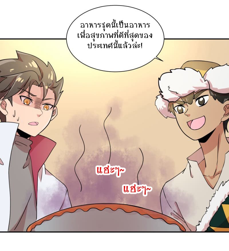 Player Max page 22