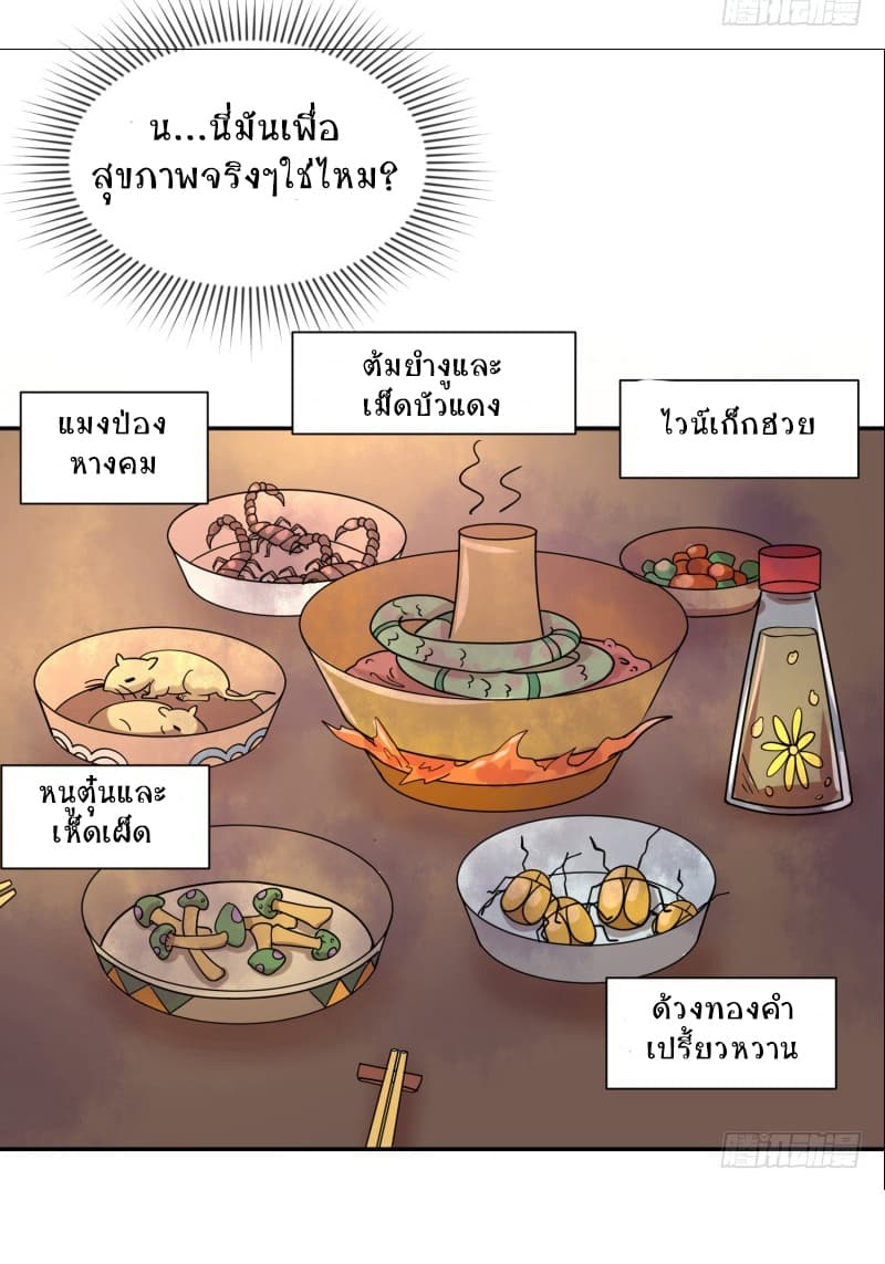 Player Max page 23