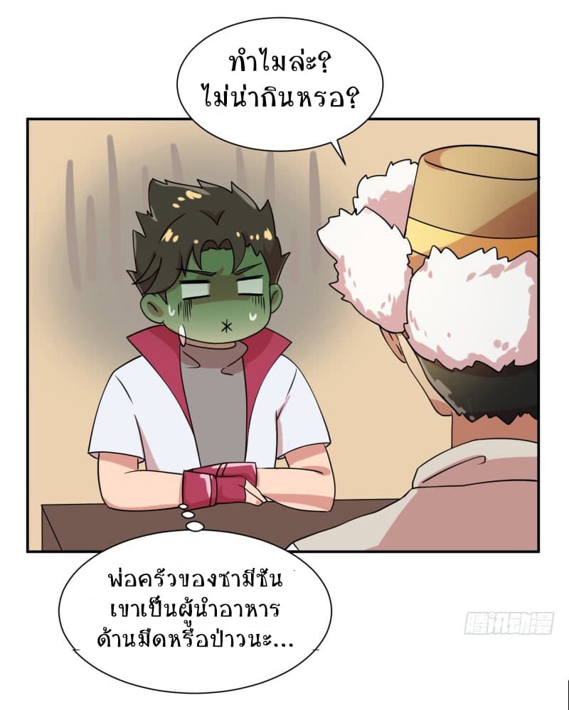Player Max page 24