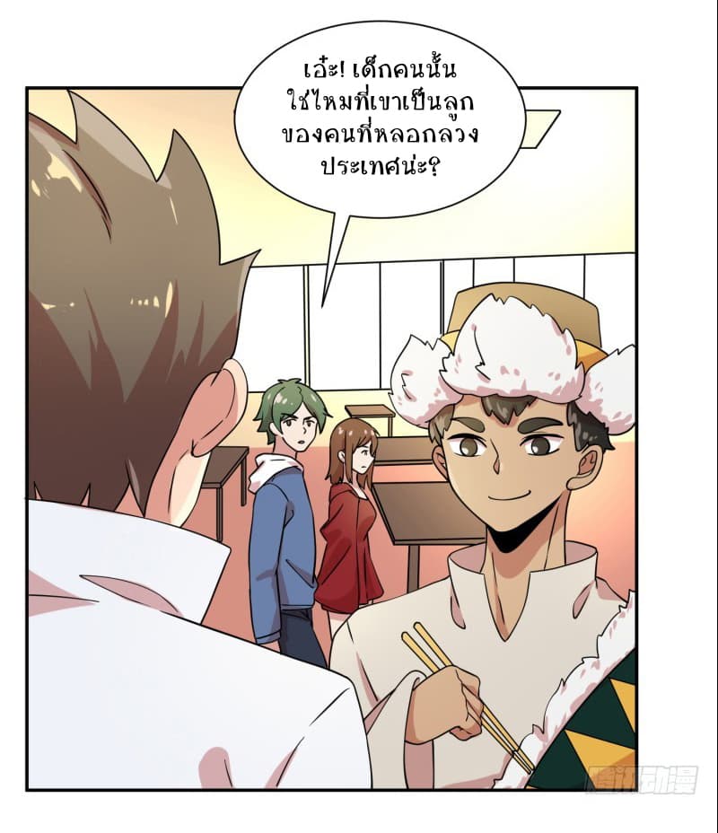 Player Max page 25