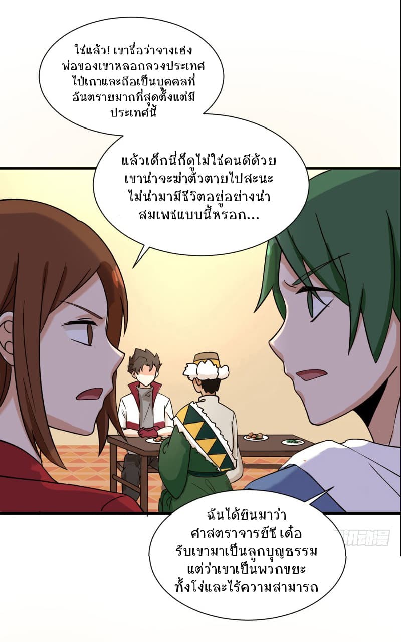 Player Max page 26