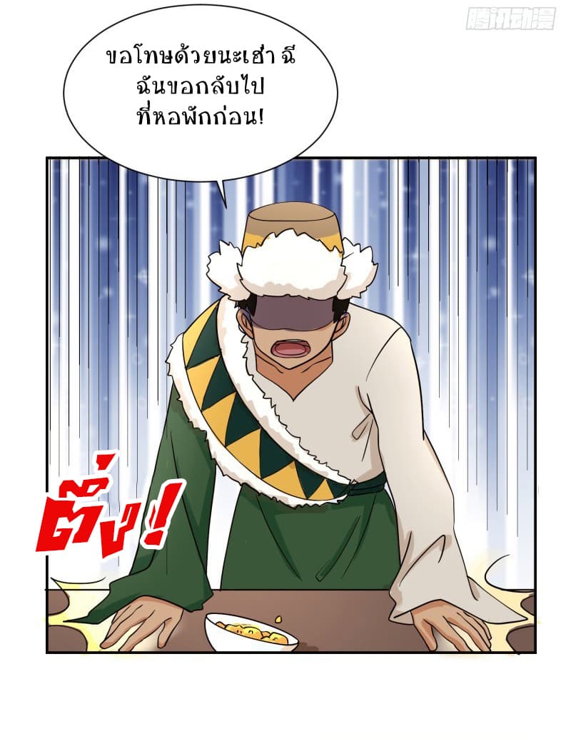 Player Max page 29