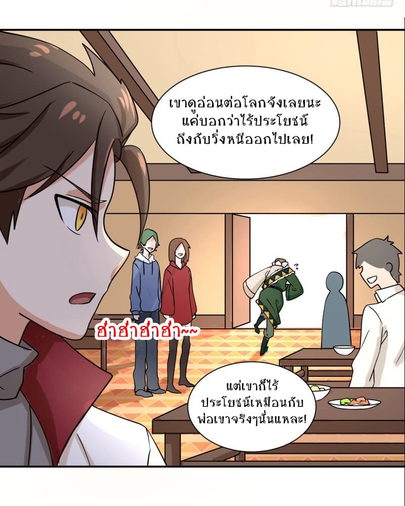 Player Max page 30