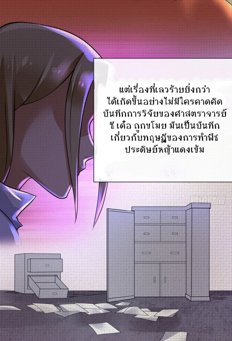 Player Max page 35