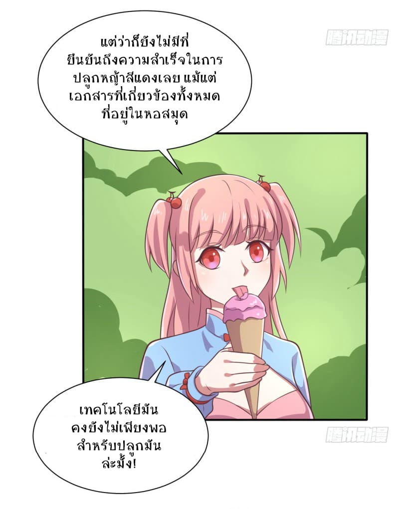 Player Max page 39