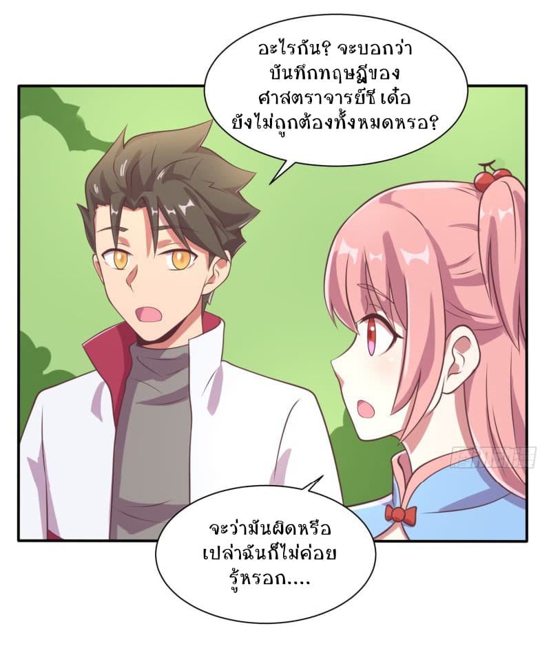 Player Max page 40