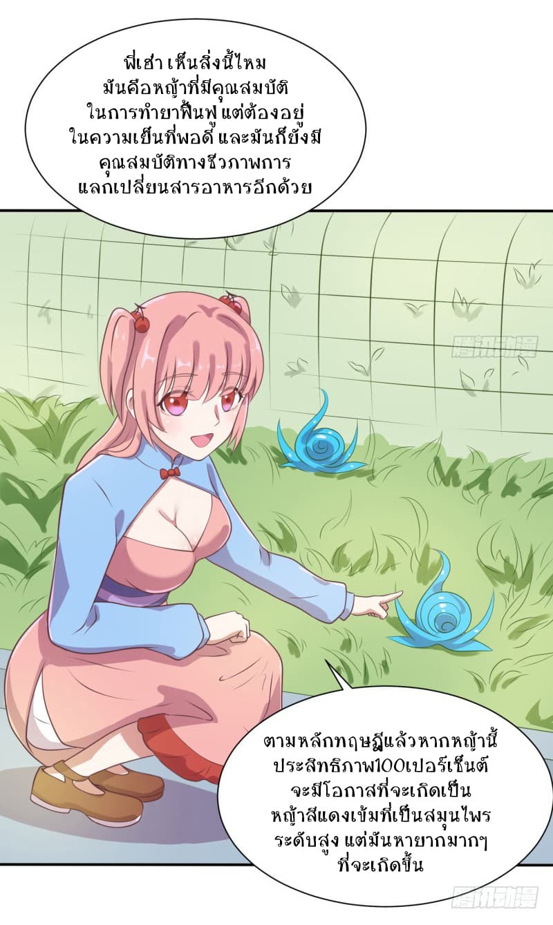 Player Max page 41