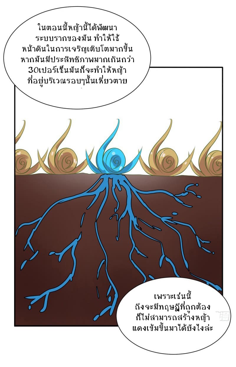 Player Max page 42