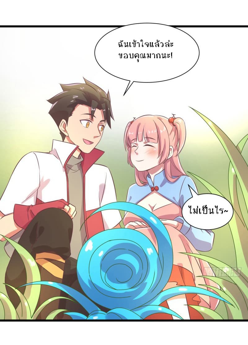Player Max page 43