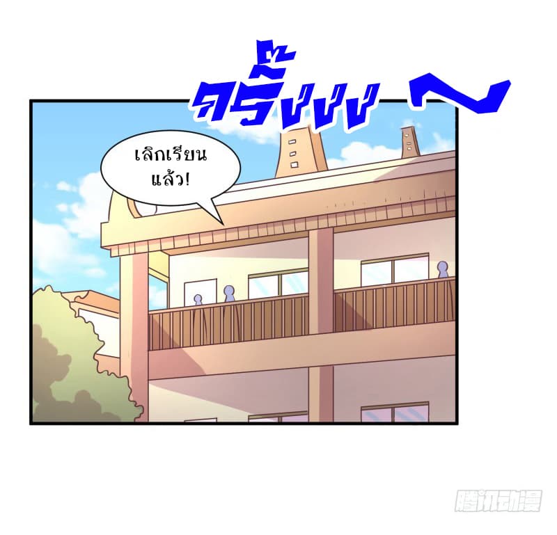 Player Max page 44