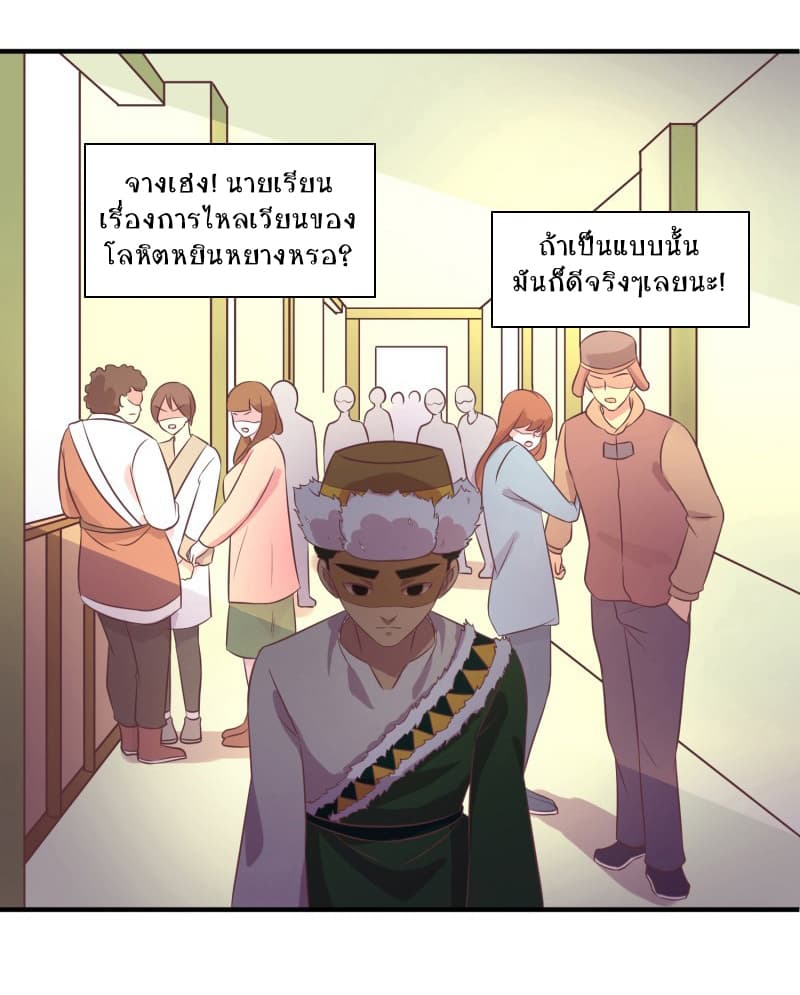 Player Max page 45