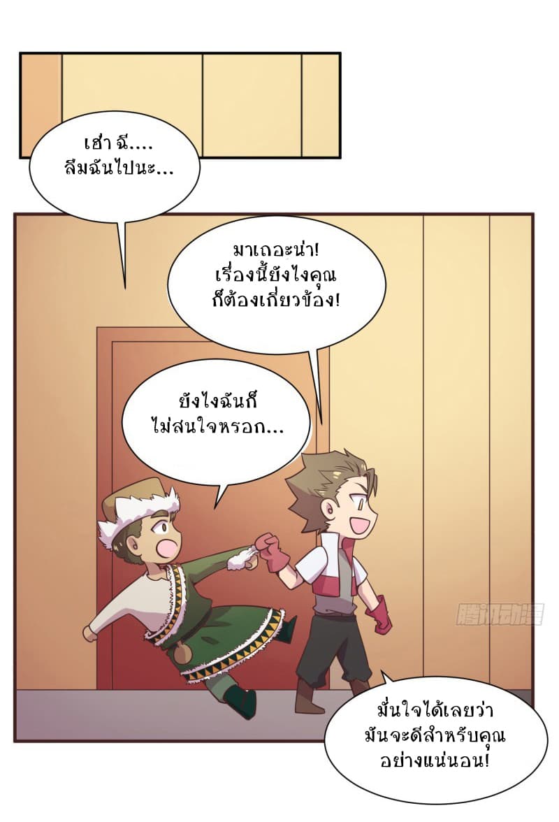 Player Max page 47
