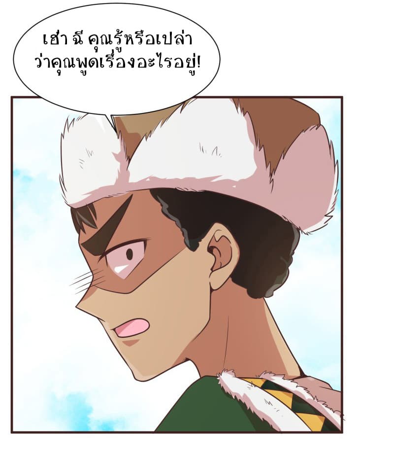 Player Max page 51