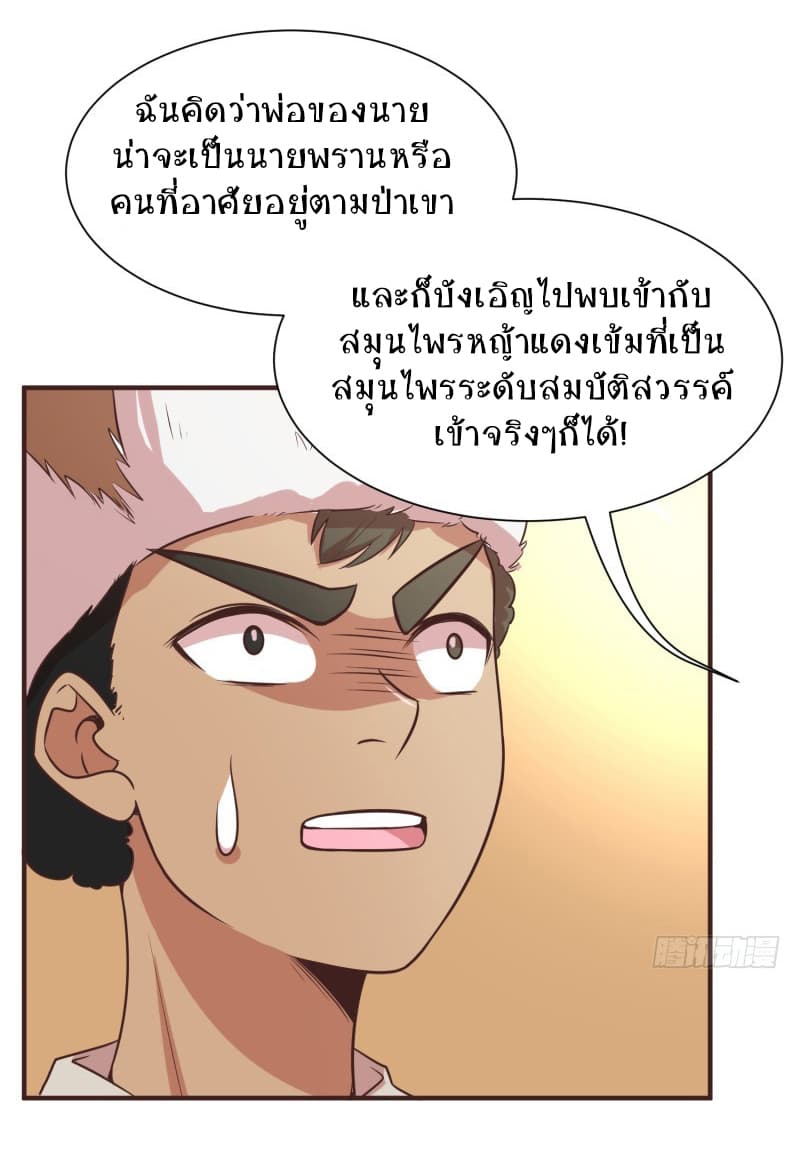 Player Max page 53