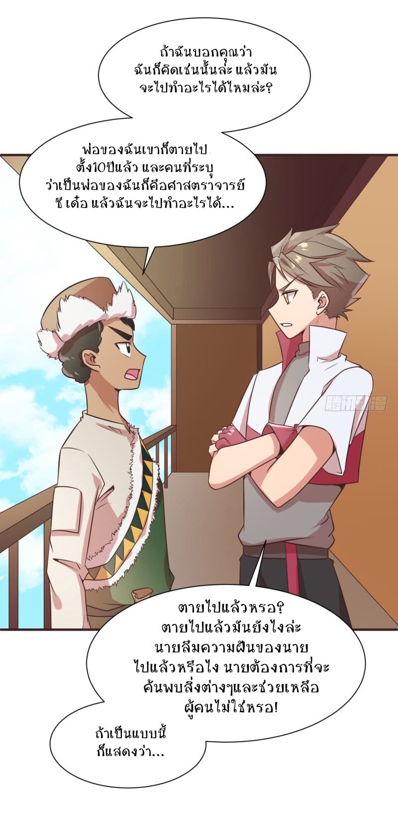 Player Max page 54