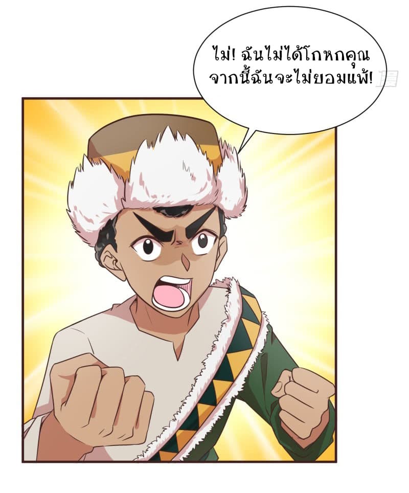 Player Max page 57