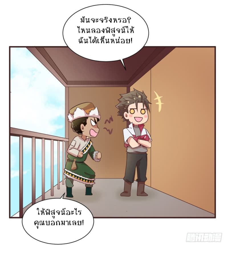 Player Max page 58