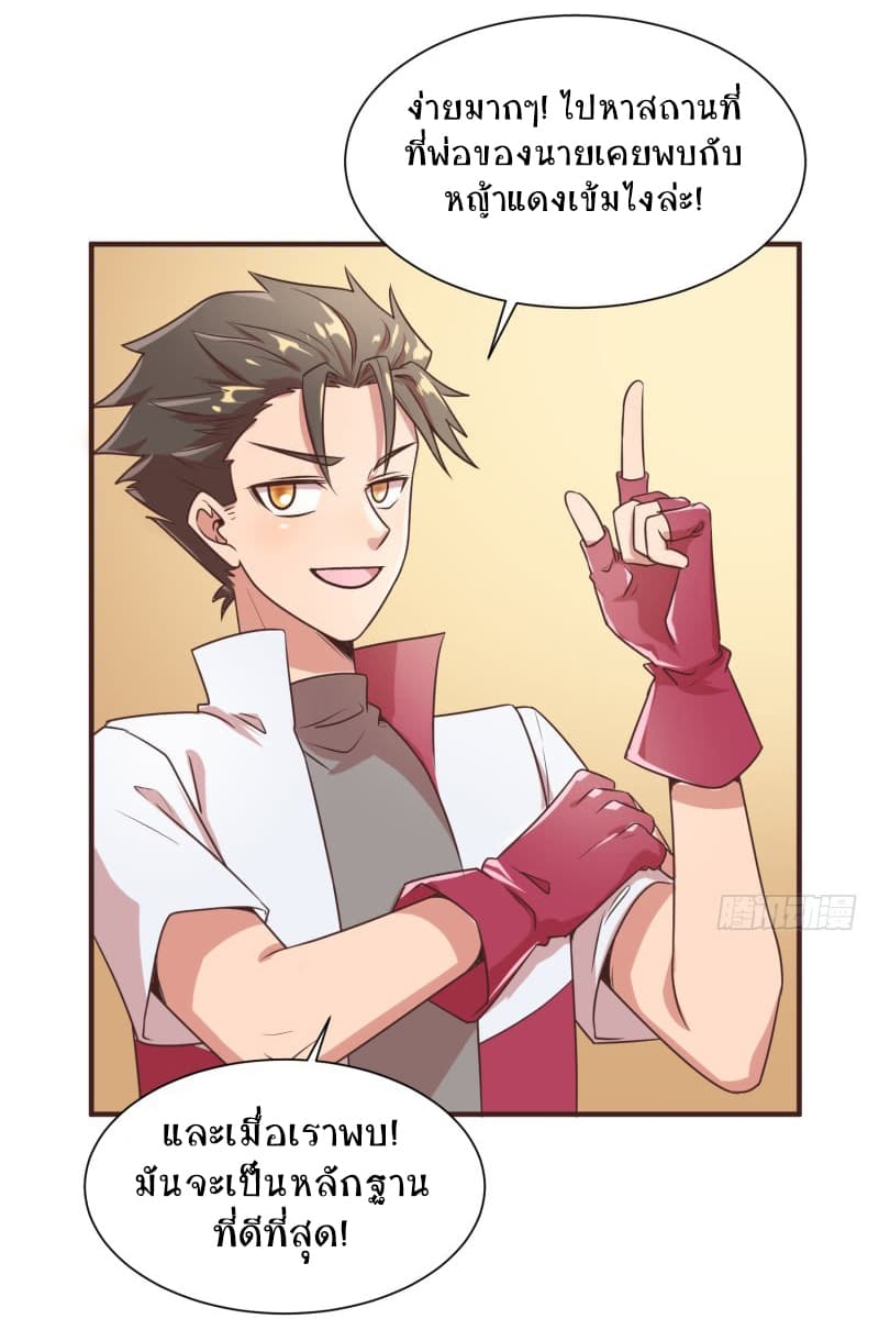 Player Max page 59