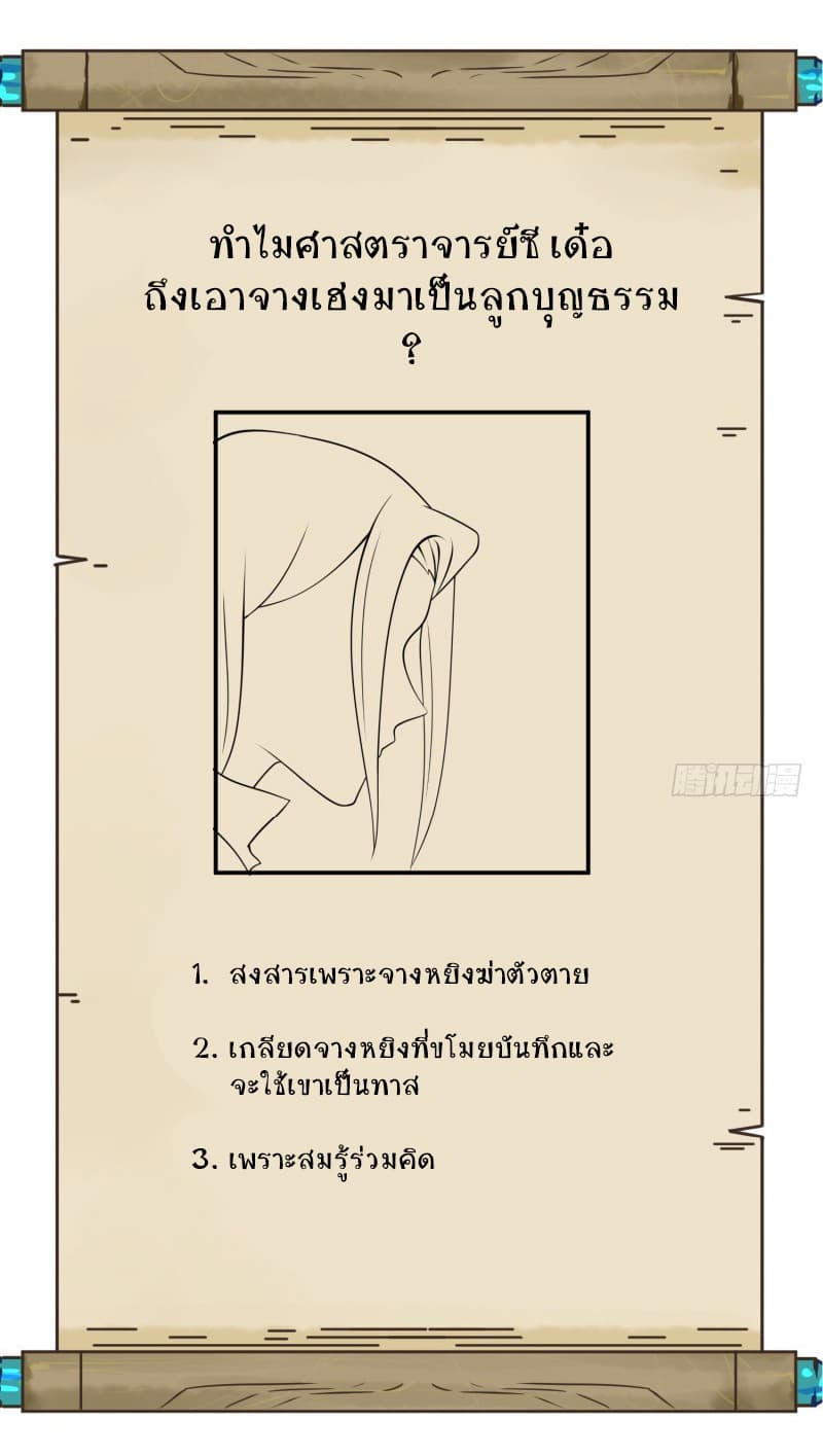Player Max page 62