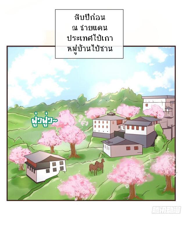 Player Max page 5