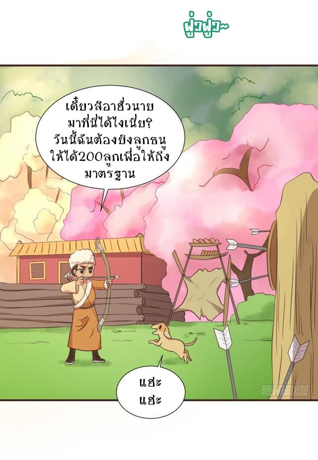 Player Max page 6
