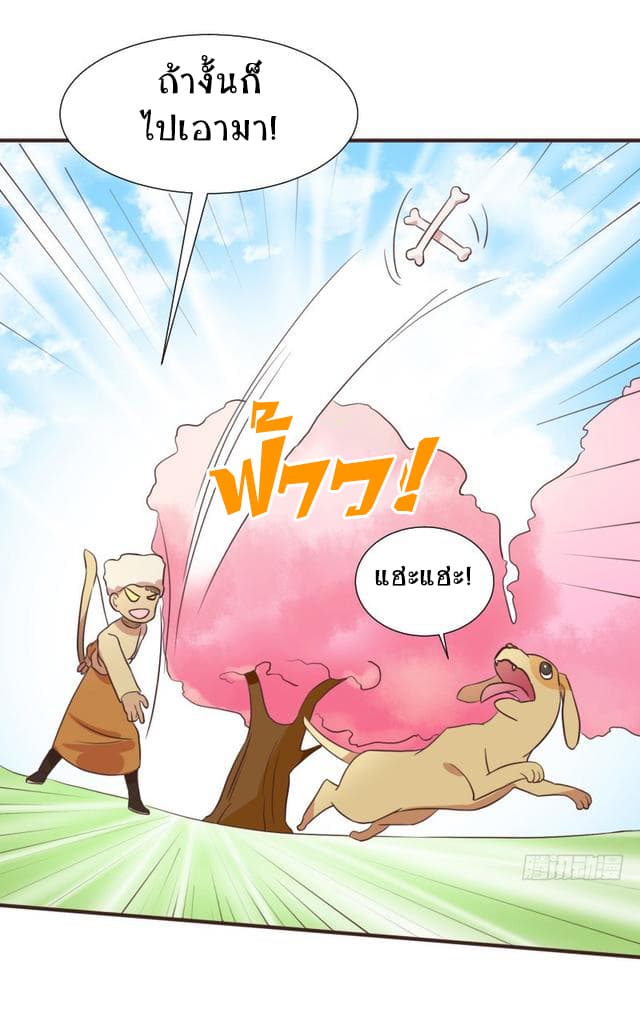Player Max page 9