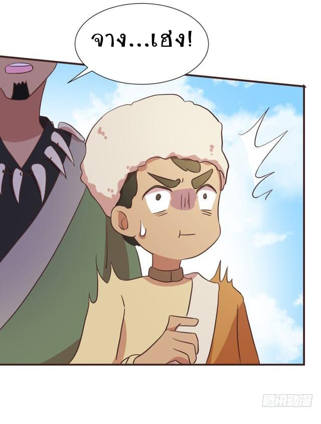 Player Max page 10