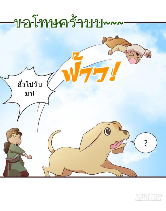 Player Max page 12