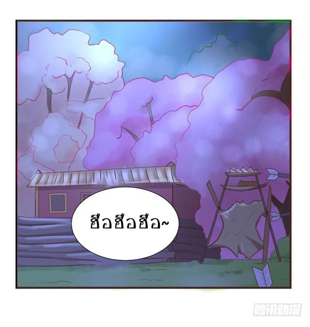 Player Max page 13