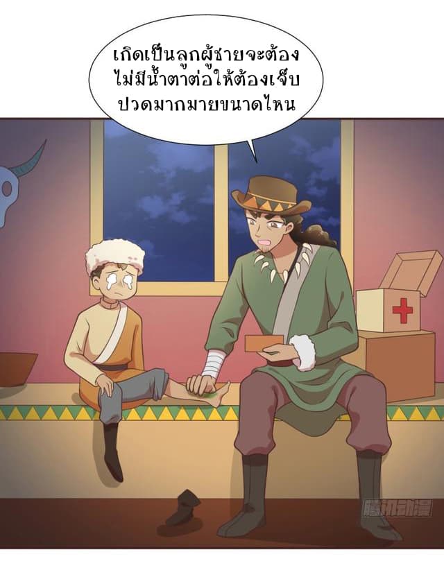 Player Max page 14