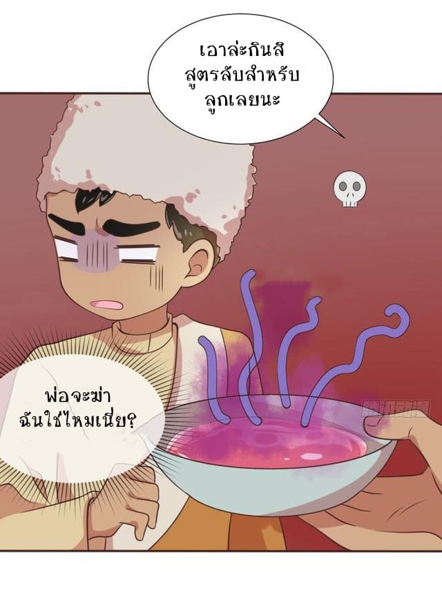 Player Max page 15