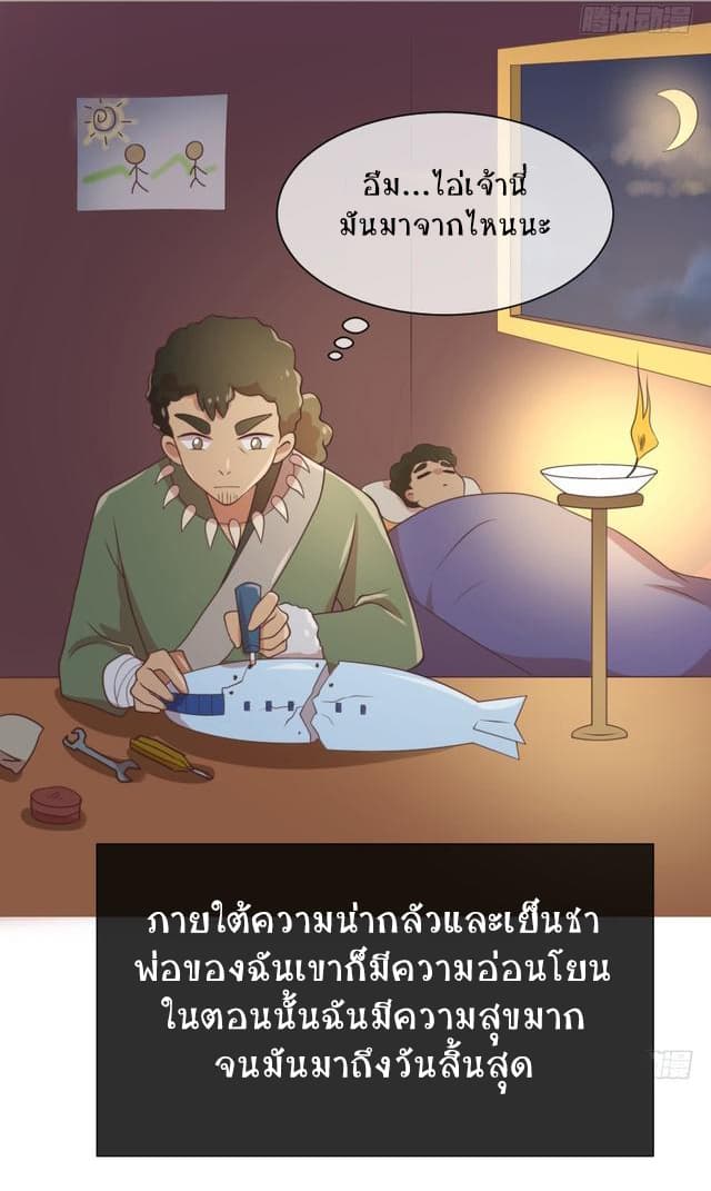 Player Max page 19