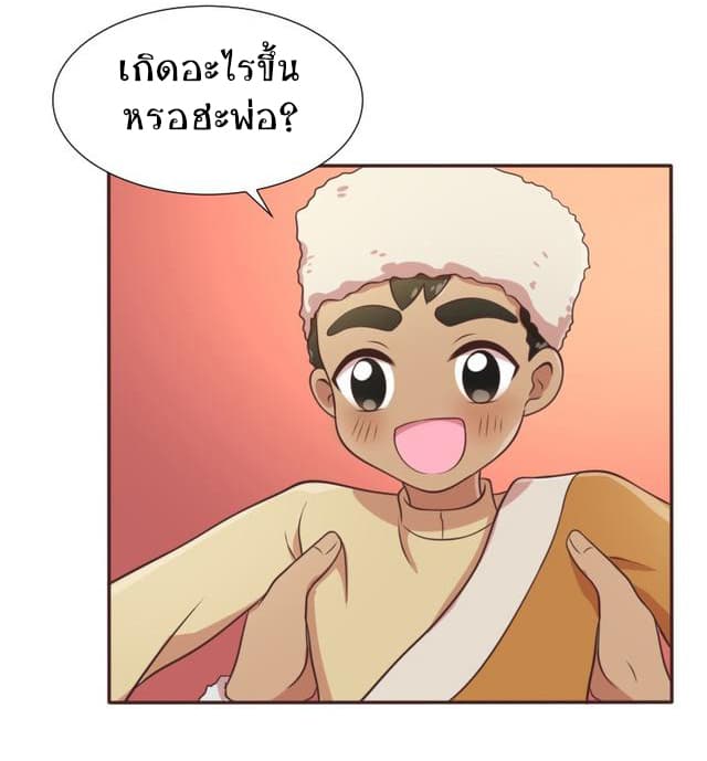 Player Max page 21