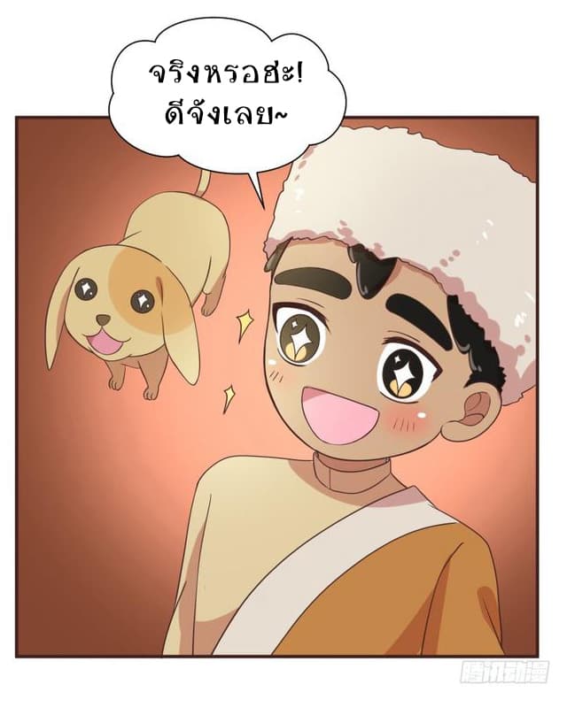 Player Max page 23
