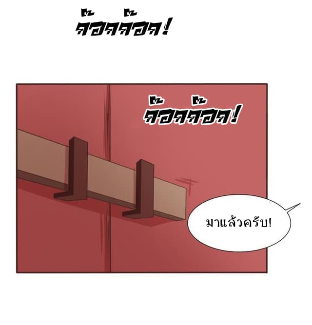 Player Max page 24