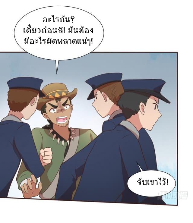 Player Max page 26