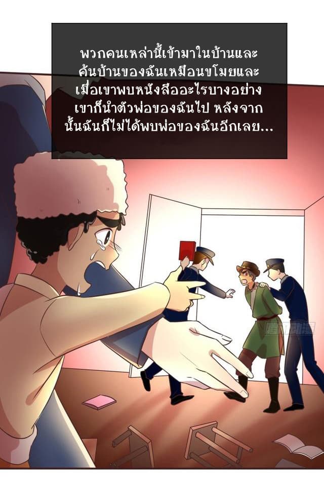 Player Max page 27