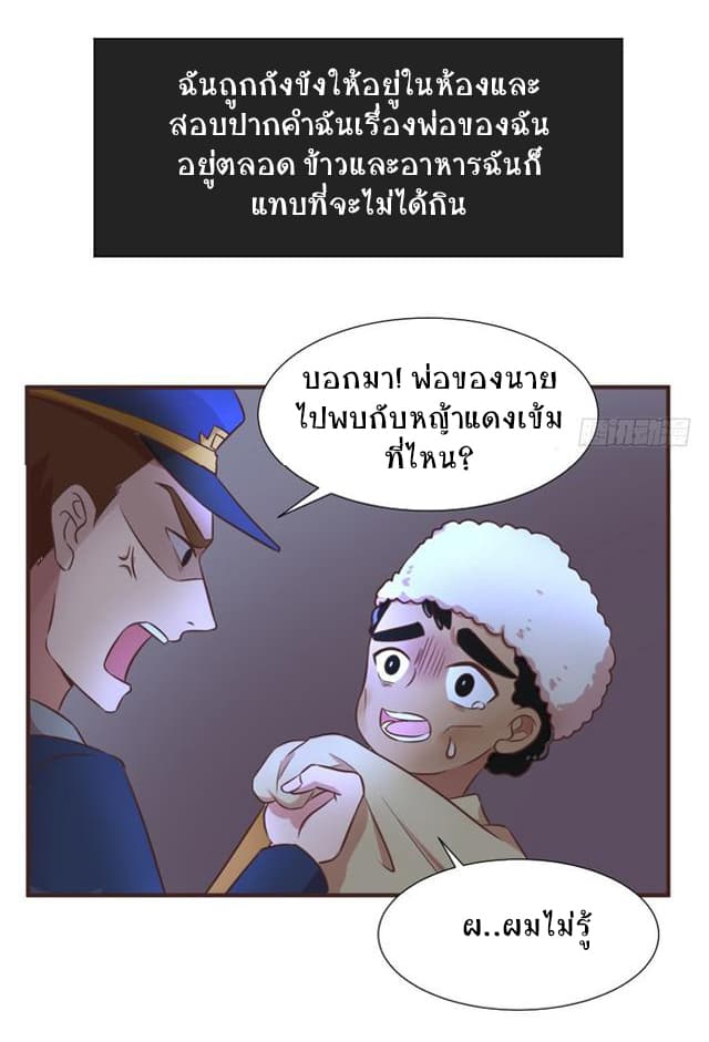 Player Max page 28