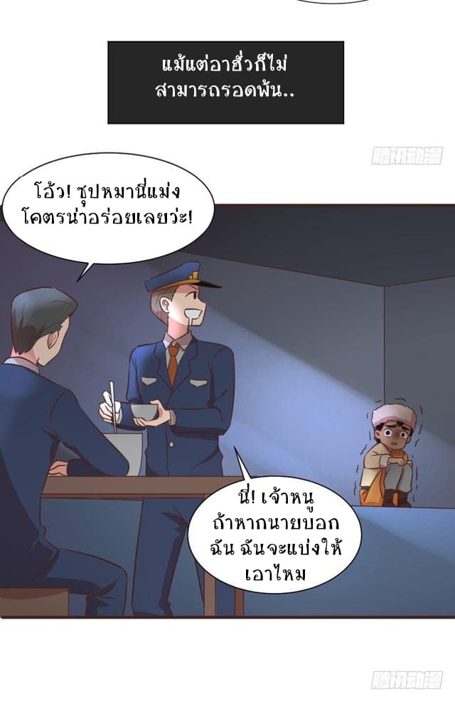 Player Max page 29