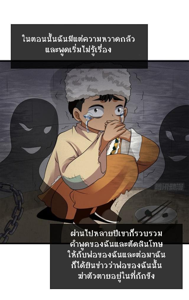 Player Max page 30