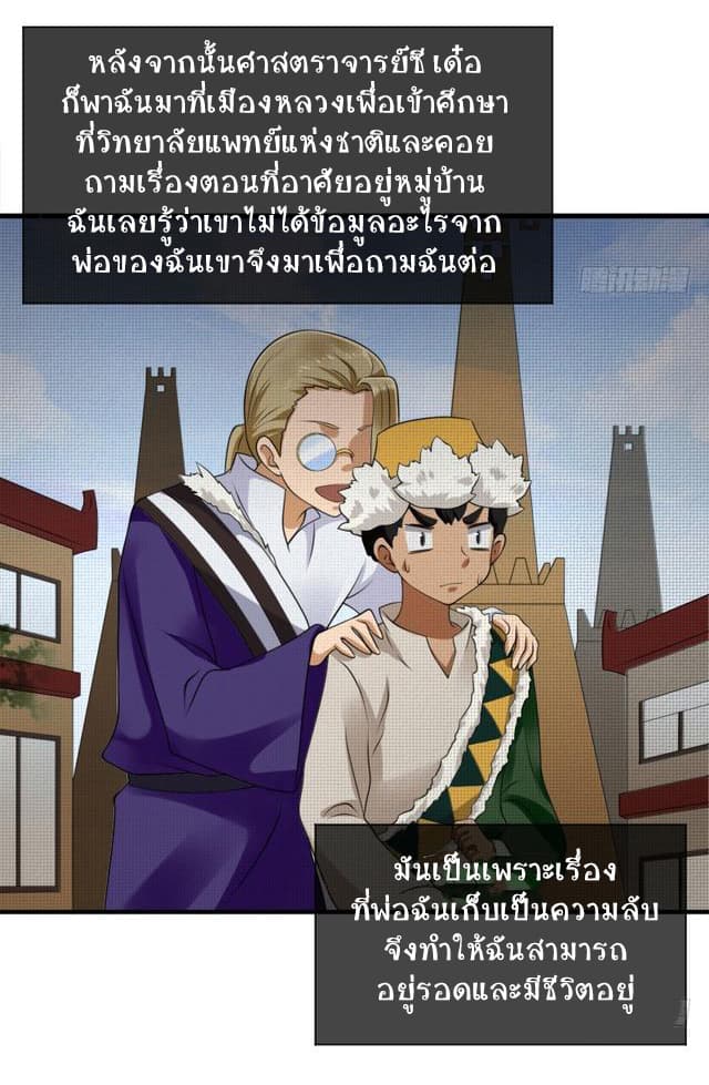 Player Max page 31
