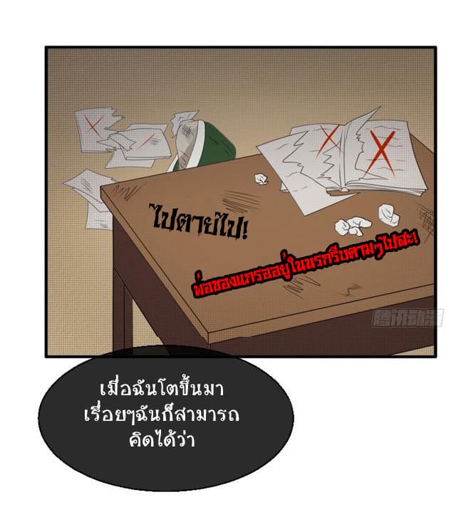 Player Max page 33