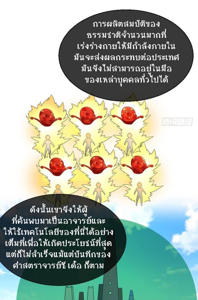 Player Max page 34