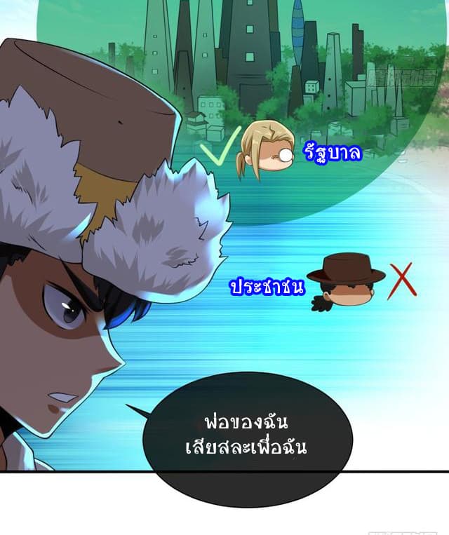 Player Max page 35