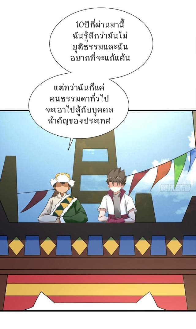 Player Max page 36