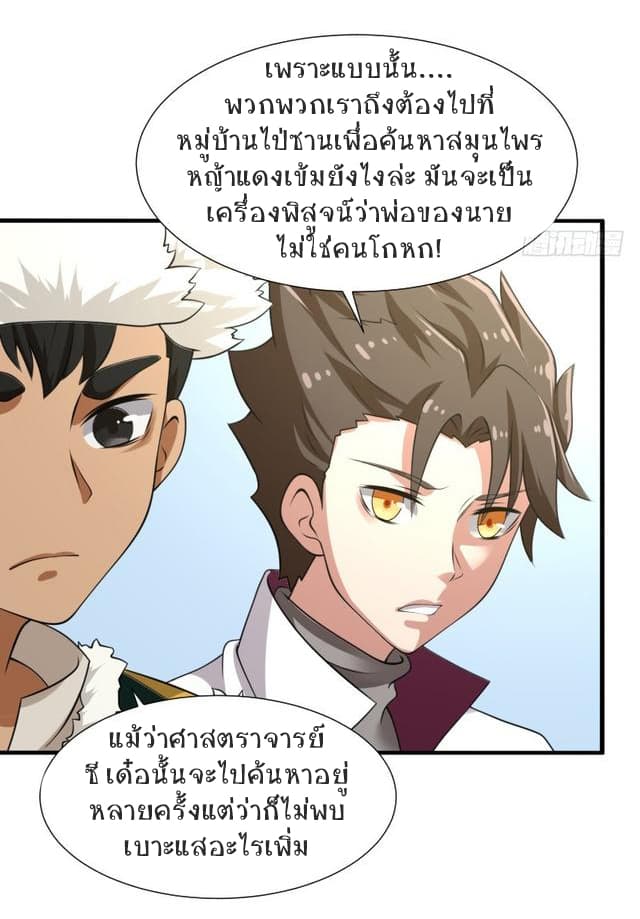 Player Max page 37