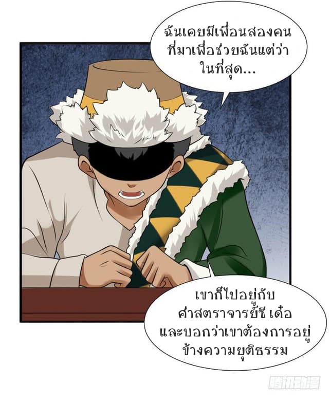 Player Max page 39
